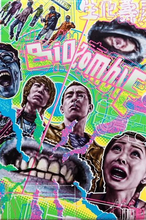 Bio-Zombie