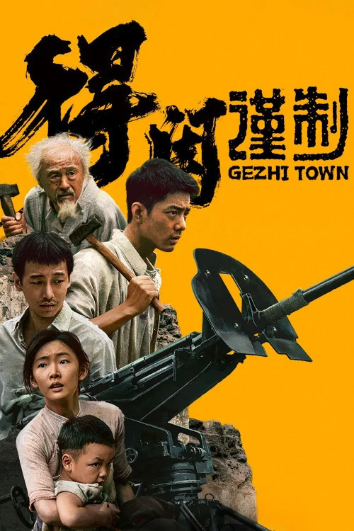 Gezhi Town