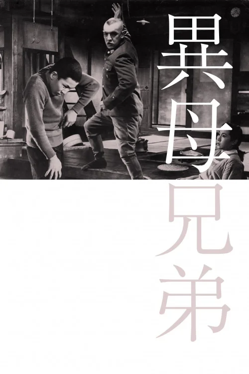 Ibo kyoudai