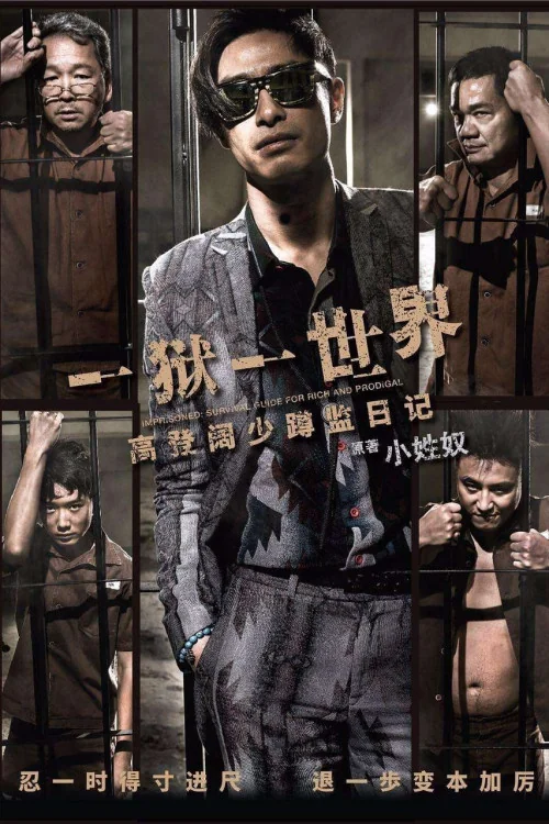 Imprisoned: The Elite's Guide to Survival