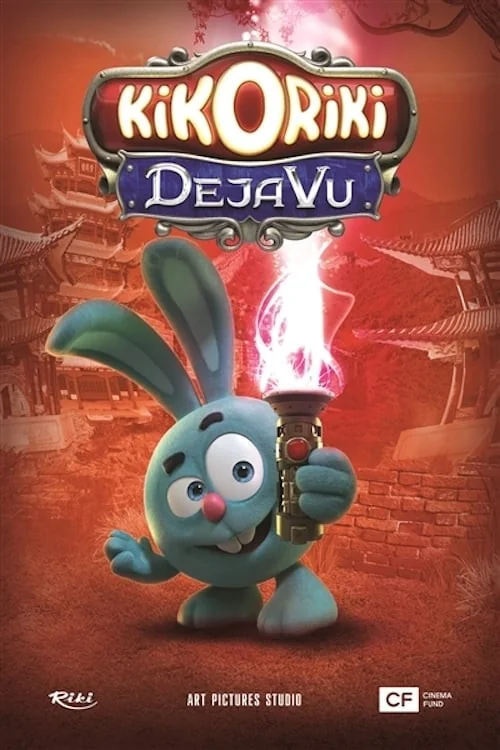 Kikoriki: DejaVu