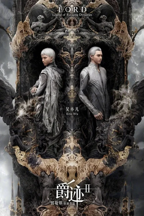 L.O.R.D: Legend of Ravaging Dynasties