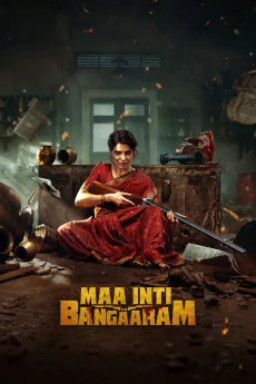 Maa Inti Bangaaram