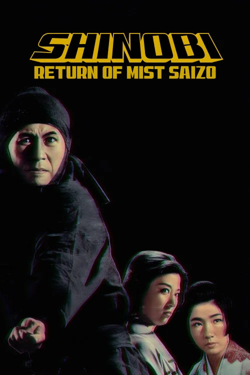 Shinobi no mono: Zoku Kirigakure Saizô