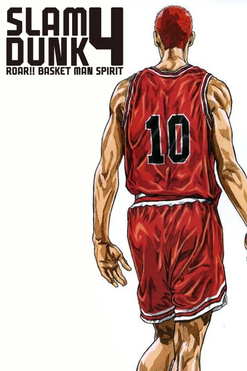 Slam Dunk: Hoero Basketman Tamashii! Hanamichi to Rukawa no Atsuki Natsu