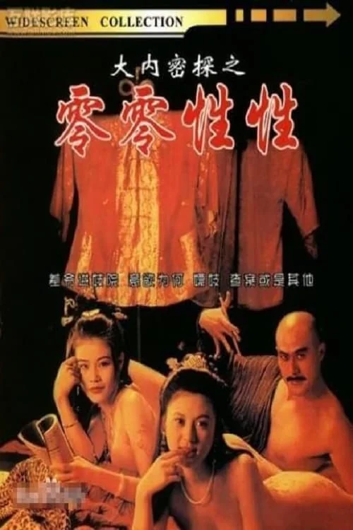The Carnal Sutra Mat III