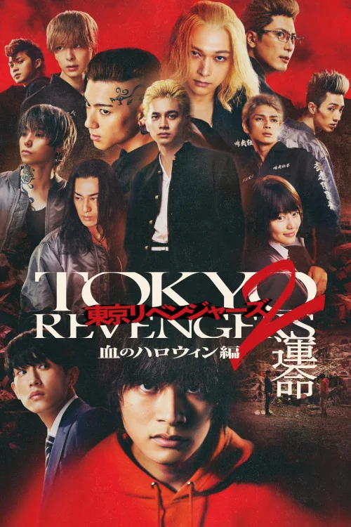 Tokyo Revengers 2: Bloody Halloween - Destiny