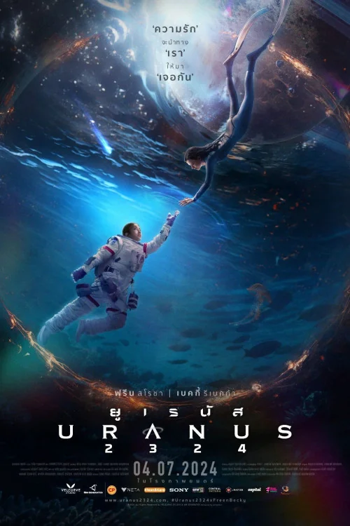 Uranus 2324