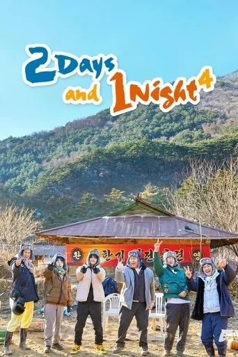 2 Days 1 Night