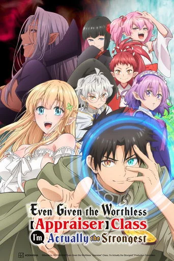 Even Given the Worthless Appraiser Class, I'm Actually the Strongest