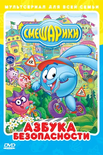 Gogoriki: The ABC of Security