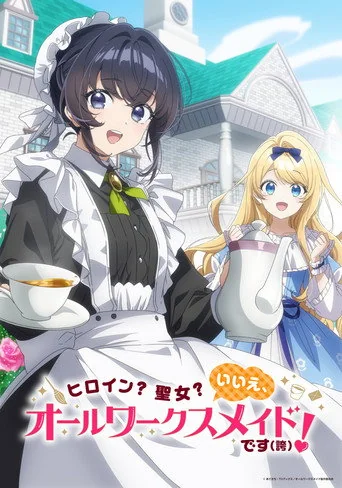 Heroine? Saint? No, I'm an All-Works Maid (and Proud of It)! S01E04
