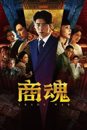 Shang hun