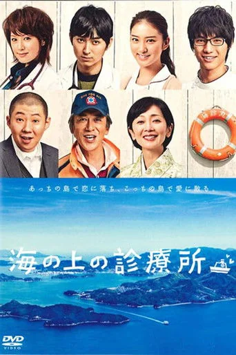 The Clinic on the Sea