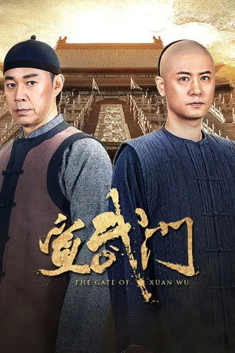 The Gate of Xuanwu
